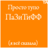 http://forumupload.ru/uploads/0000/0a/e8/25181-1.gif