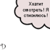 http://forumupload.ru/uploads/0000/0a/e8/25181-3.gif