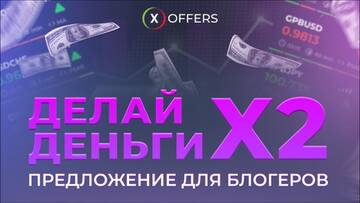 Xoffers -     .