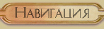 http://forumupload.ru/uploads/000b/5c/ac/59-3.jpg