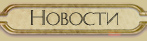 http://forumupload.ru/uploads/000b/5c/ac/59-4.jpg
