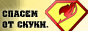 http://forumupload.ru/uploads/000d/46/f6/107-2.jpg