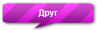 http://forumupload.ru/uploads/000f/40/fc/195-4.png