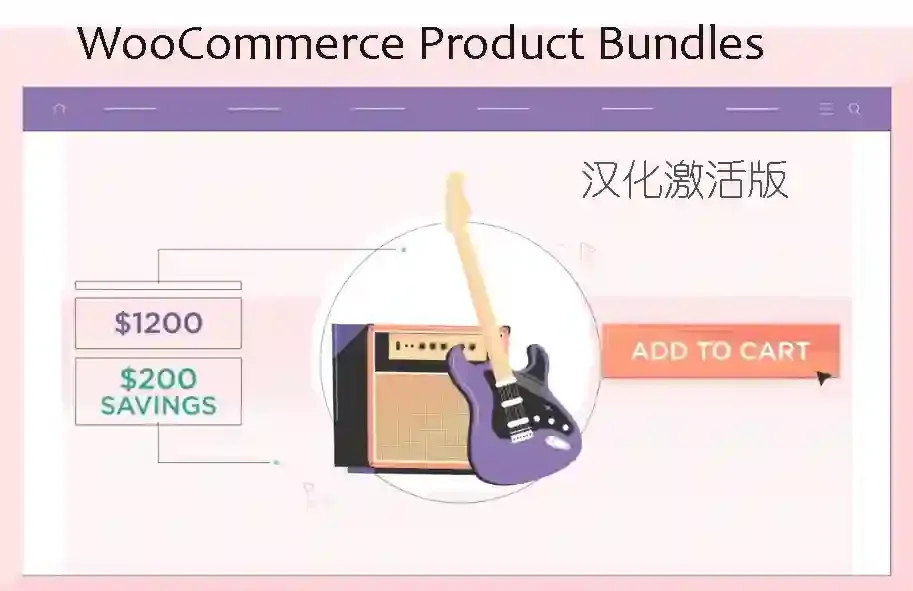 WooCommerce Product Bundles 汉化版 – 产品组合销售插件 wordpress主题/插件 第1张