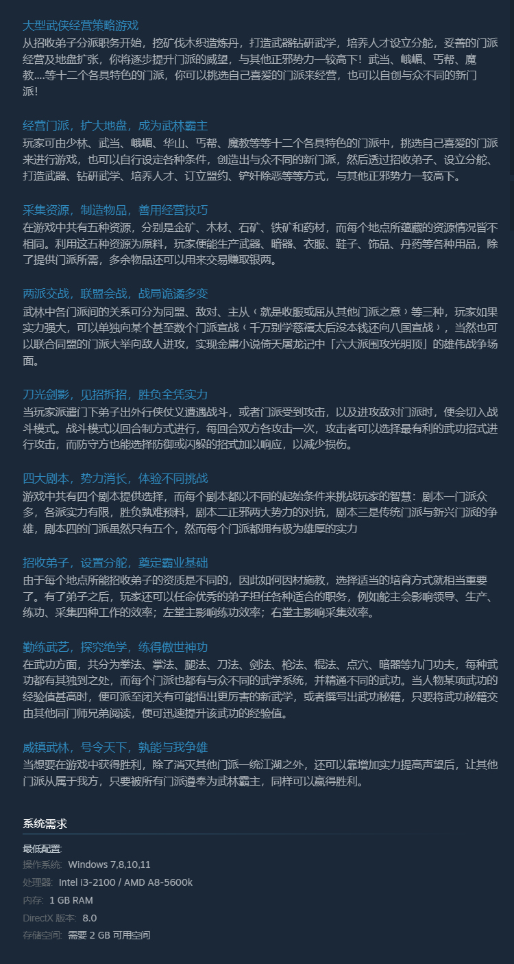 《天下霸图》免安装-Build.10699759-修正戰鬥結束意外跳出-(官中+DLC)绿色中文版[1.75GB] 单机游戏 第7张