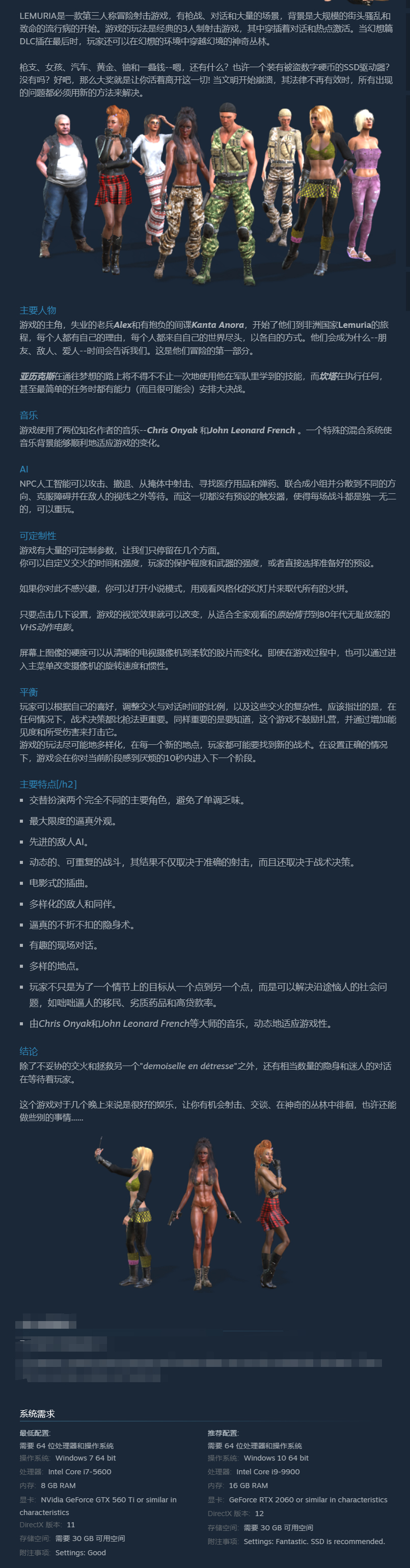 《莱姆里亚-LEMURIA》免安装-V1.6-新DLC-幻想篇-(STEAM官中+全DLC)绿色中文版[32.5GB] 单机游戏 第8张