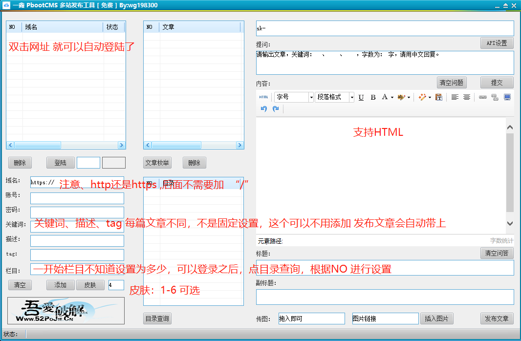 PbootCMS 站群