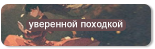 за завершенный эпизод