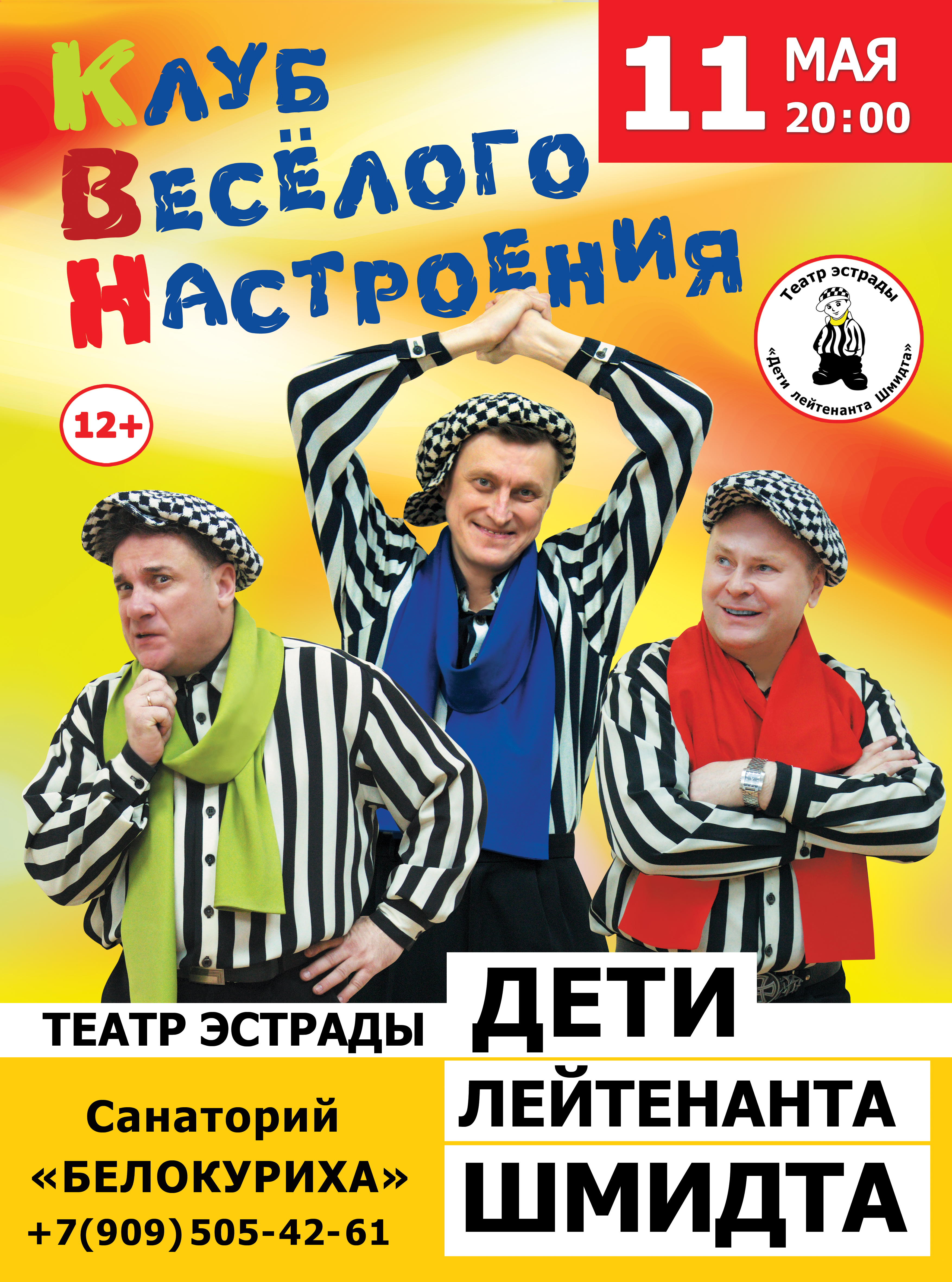 Концерты театра 