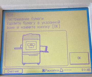 TX - ошибка замятия бумаги но бумаги нет - Форум по СНПЧ