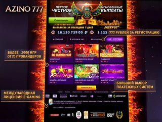 Azino регистрация 777 рублей