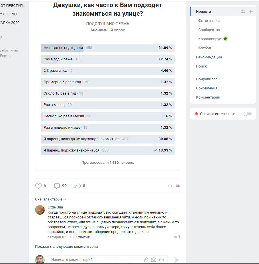 Прямые предложения за деньги. - Как познакомиться и соблазнить девушку -  пикап.Форум