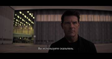 Миссия невыполнима: Последствия / Mission: Impossible - Fallout