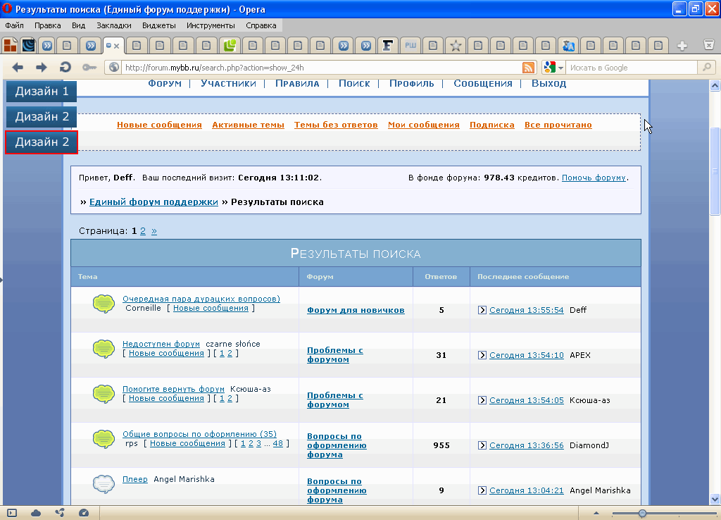 Дизайны, адаптив и техподдержка от бродяги