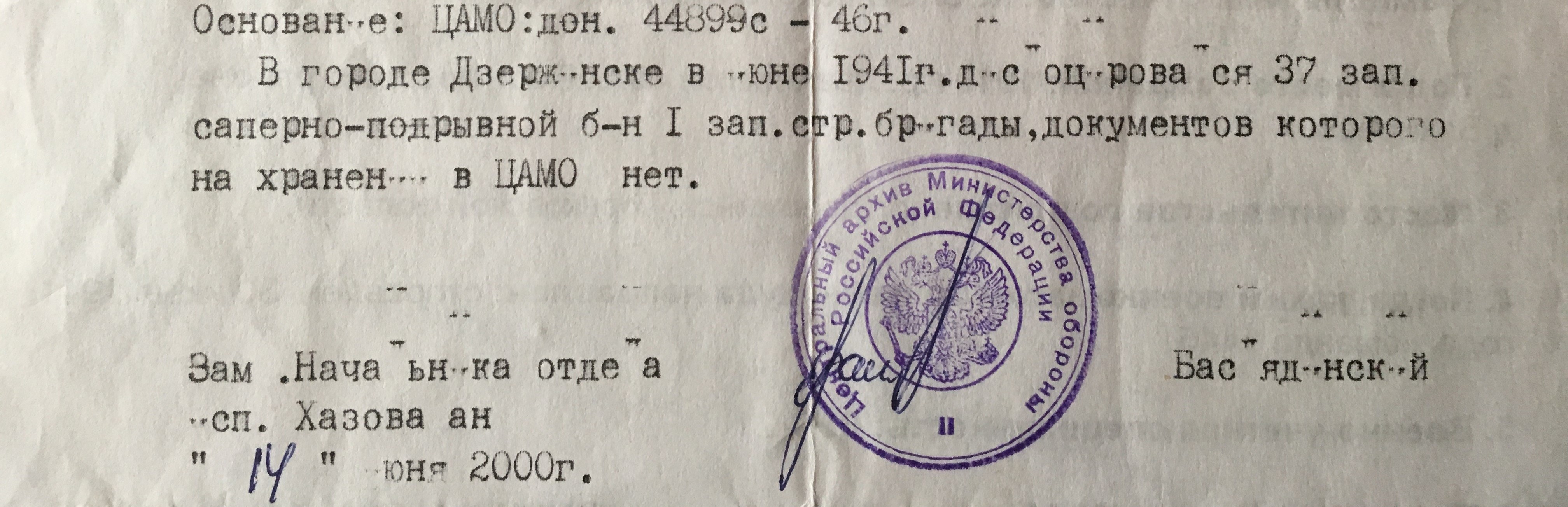 13 Запасная стрелковая бригада (13 зсбр) 1941 года