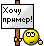 https://forumupload.ru/uploads/000c/67/df/1021-3.gif