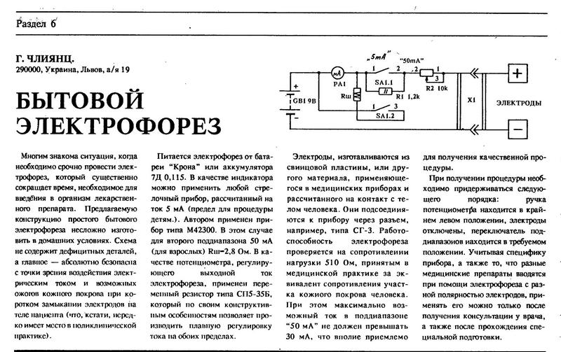 Схема поток электрофорез