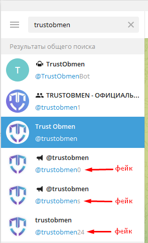 Trustobmen -  -
