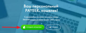   PAYEER-