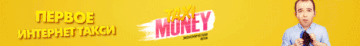 Taxi-Money    .