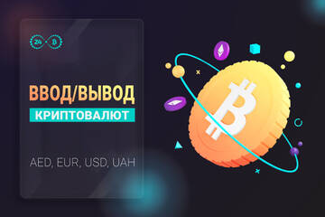 Bitcoin&lt;=&gt;Privat24&lt;=&gt;Monobank&lt;=&gt;Ethereum&lt;=&gt;Toncoin(TON)&lt;=&gt;Tether(USDT)