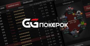GGPokerOK: поиграть за денежные средства 