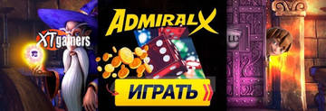 Официальный сайт казино Admiral Х 