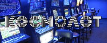 Официальный вэб-портал online-казино Cosmolot 