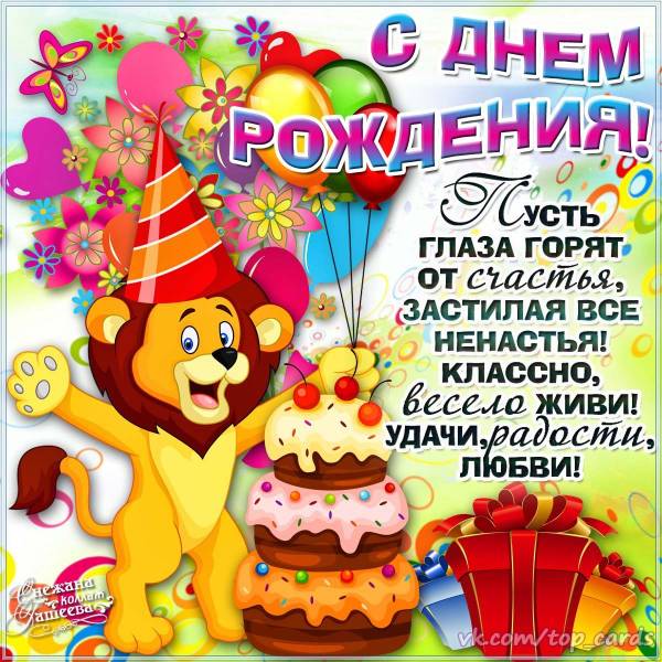 Картинки с днем рождения Илья ( открыток)