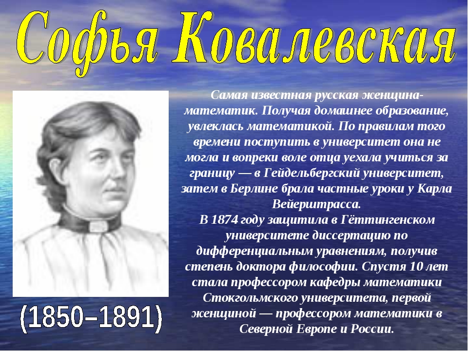 Получение известный. Известные математики. Великие ученые математики. Великие математики России. Известные женщины математики.