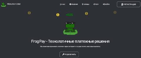 FROG PAY - приём платежей для сайтов и телеграм ботов T214931