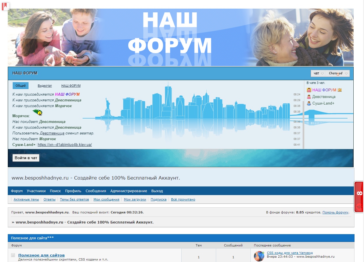 Онлайн Чаты Знакомств Во Владивостоке