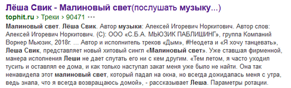 Малиновый свет упал на окна текст. Текст песни малиновый свет. Малиновый свет текст. Ноты песни малиновый свет упал на окна.