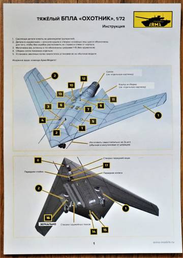 С 70 охотник чертеж