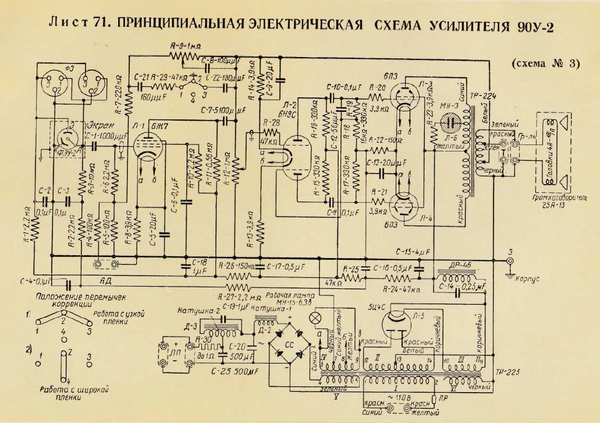 Схема усилителя ломо