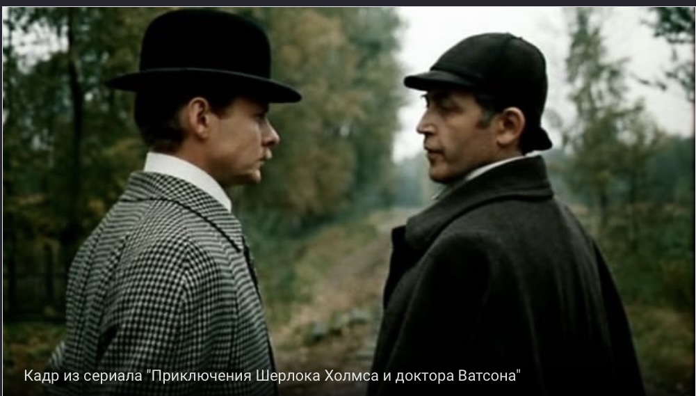 Скачать Приключения Шерлока Холмса Знакомство