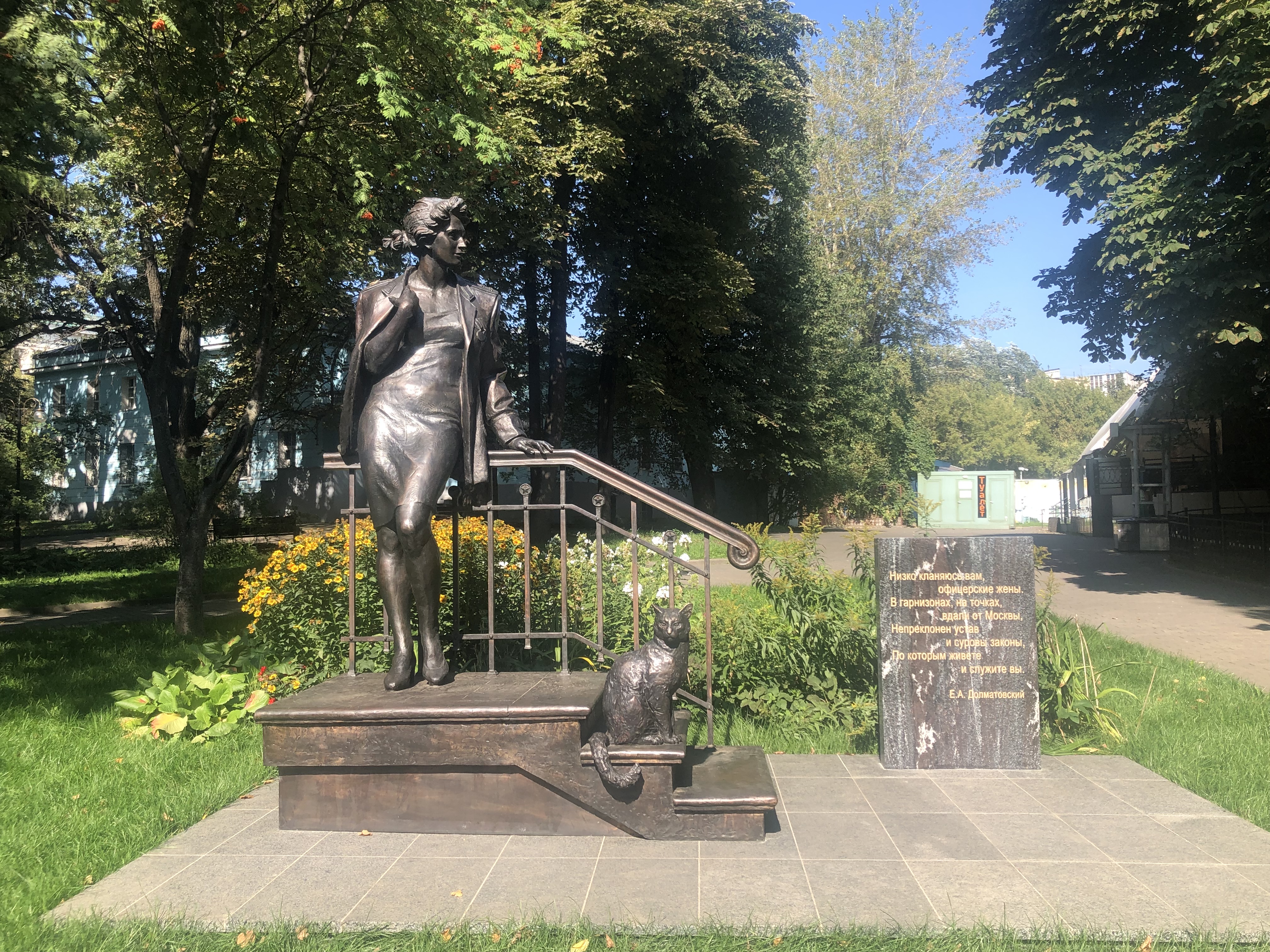 Памятник в екатерининском парке. Екатерининский парк в Москве памятник жене офицера. Памятник жена офицера в Екатерининском парке. Памятник офицерским женам в Екатерининском парке. Памятник в Екатерининском парке Москва.