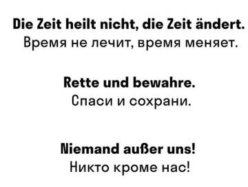 Немецкие пословицы и их русские аналоги. Русские пословицы и их немецкие аналоги