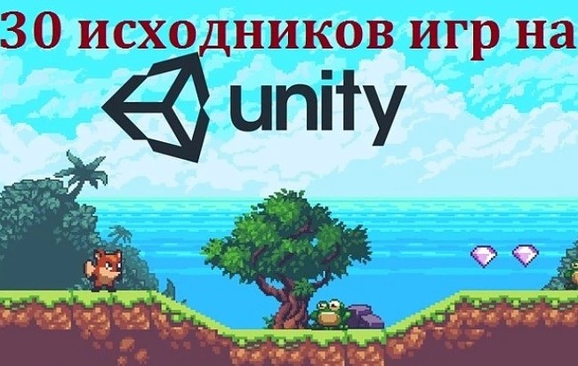 30    Unity