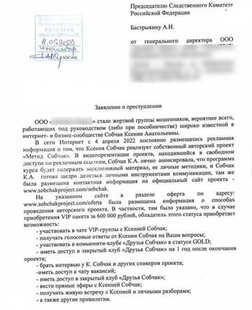 Собчак познакомила Глюкозу с будущим мужем, а Щац чуть не разбил эту пару - Экспресс газета