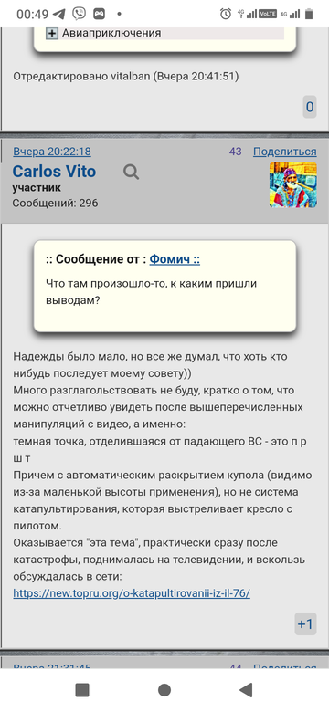 https://forumupload.ru/uploads/001b/b8/9f/16/t49441.png