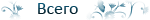 https://forumupload.ru/uploads/001b/d5/29/2/t468864.png
