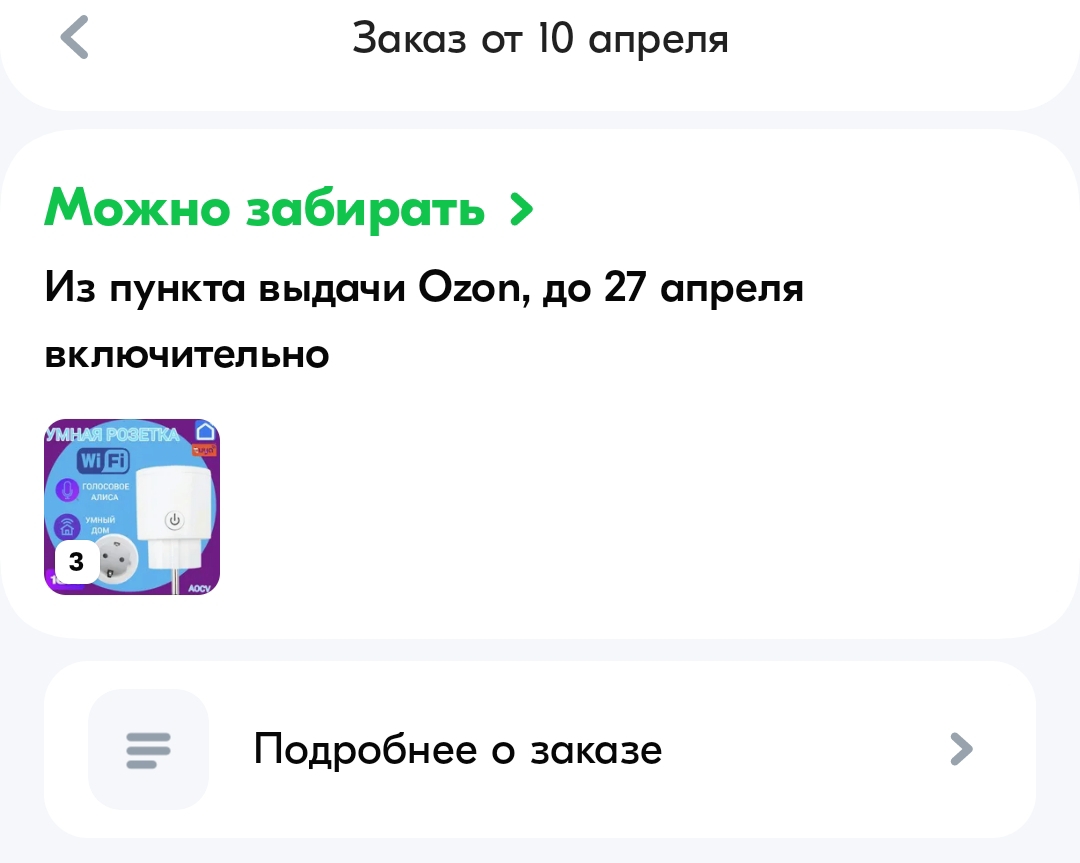   AOCV     Tuya/Smart Life Wi-Fi