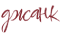 https://forumupload.ru/uploads/001c/38/af/595/616509.png