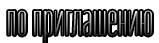https://forumupload.ru/uploads/001c/59/63/2/183191.png
