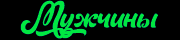 https://forumupload.ru/uploads/001c/59/63/2/t356904.gif
