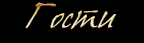 https://forumupload.ru/uploads/001c/59/63/2/t738132.gif