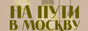 https://forumupload.ru/uploads/001c/73/3b/12/t445556.png